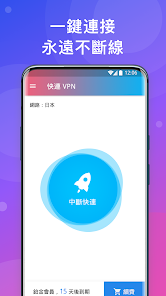 快连vpm加速破解版2.24android下载效果预览图